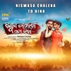 Niswasa Chalena To Bina Single