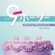 Nine Border Original Sound Track