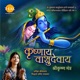 Krishnaya Vasudevaya Shri Krishna Mantra Single