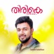 Aa Naalum Maranjupoyi Single