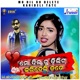 Mo Dil Ru Delete Karideli Tate Female Single
