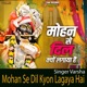 Mohan Se Dil Kyon Lagaya Hai Single