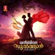 Khalbile Sulthan EP