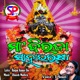 Maa Biraja Saha Bharasa Single