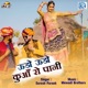 Undo Undo Kunwa Ro Pani Single