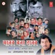 Maanav Bana Daanav Nithari Kand