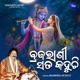 Braja Rani Sata Kahuchi Single