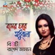 Bashor Ghore Modhu Bala