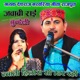 Javaanee Hilora See Maar Rahee EP