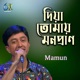 Diya Tomai Monopran Single