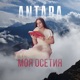 Моя Осетия Single