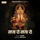 Gana Ye Gana Yei Single