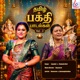 Tamil Bhakthi Padalagal Vol 2