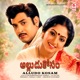 Alludo Kosam Original Motion Picture Soundtrack EP