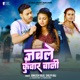 Jable Kunwar Bani Single
