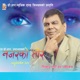 Najar Ko Tir EP