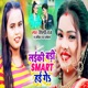 Laiki Badi Smart Hui Go Single