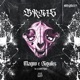 MAGNO E AQUILES Single