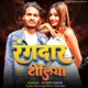 Rangdar Toliya Single