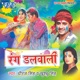 Rang Dalwali Single