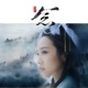 念 Single