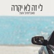 לי זה לא יקרה Single