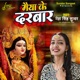 Maiya Ke Darbaar Single