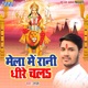 Mela Me Rani Dhire Chala Single