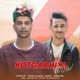 Kotgarhiya Flow Single