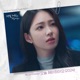 Reunion Counseling Original Soundtrack Pt 5 Single