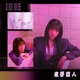 Black Ocean EP