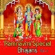 Ram Navmi Special Bhajans Vol 4