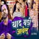 Yad Badi Aawelu Single