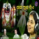 Ghasa Phula Single