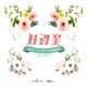 Love Flower Single