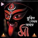 PUJIBO TOMAY AMAR MAA EP