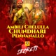Ambili Chelulla Chundhari Pennanallo From Secrets Single