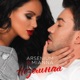 Неземная New Edit Single