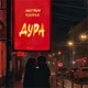 Дура Single