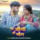 Na Jina Ho Mora Single