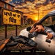 Paapian Da Pind feat Luv Max Single