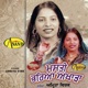 Masti Bhareya Aakhada
