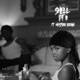 Shell Pt II Single