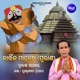 Kartika Mahatmya Adhyay 12 Single