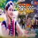 Anguri Badan Single
