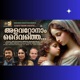 ALAVATTONAMDHAIVATHE MALAYALAM CHRISTIAN DEVOTIONAL SONG feat Anagha Mariam Philip Single