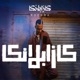كازبلانكا EP