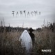 Fantasma Single