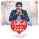 Ee Feelinge Love Aa Mama Single