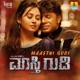 Maasthi Gudi Original Motion Picture Soundtrack EP